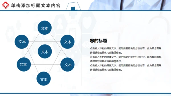 制药企业药品研究医疗机构汇报通用PPT模板