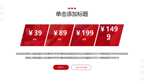 欧美大气健身运动跑步健身房宣传PPT模板