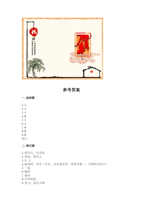 一年级上册道德与法治第四单元《天气虽冷有温暖》测试卷精品【典型题】.docx