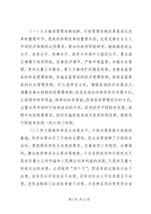 创满意政府纪实 (5).docx