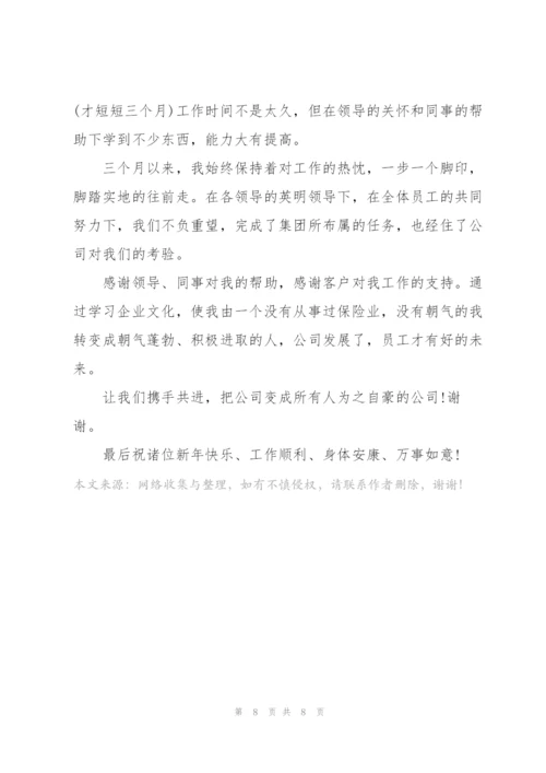年会搞笑主题发言稿5篇.docx