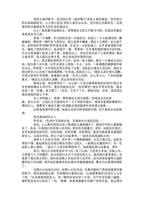 关于智慧的初一年级作文700字