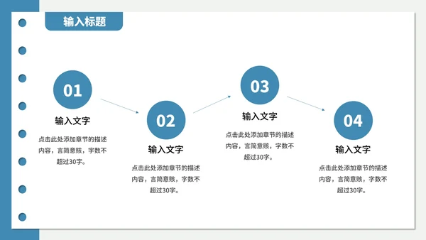 蓝色极简开题报告纸张PPT模板