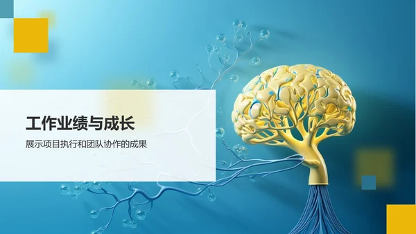 蓝色渐变个人述职报告PPT模板