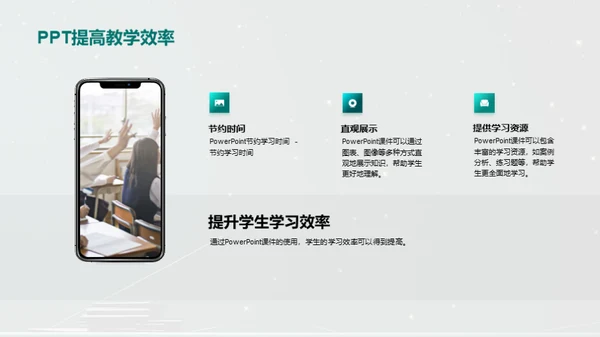 科技风教育培训教学课件PPT模板