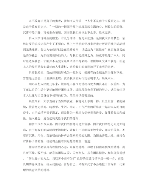 精编之团员个人参考总结范文（通用）.docx