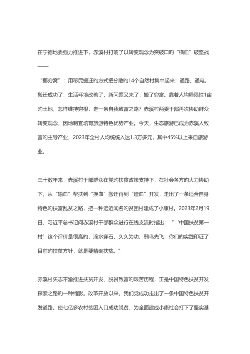 2023年考研政治真题之材料分析题.docx