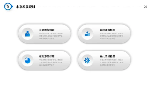 微立体风简约形状公司企业部门岗位竞聘个人简历自我介绍PPT竞聘1