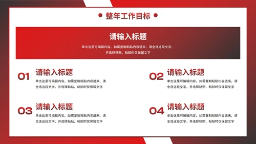 简约渐变几何公司全年工作计划PPT模板