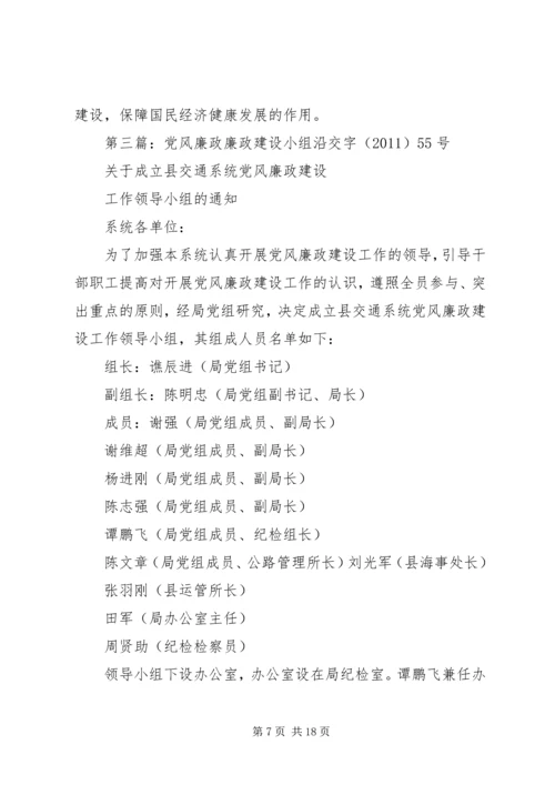 芜湖处设立廉政图书专柜助推党风廉政建设_1.docx