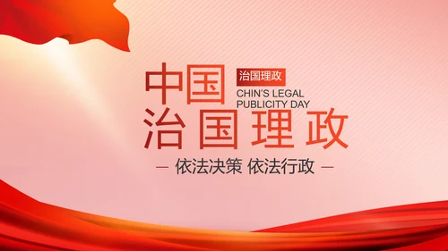 党建党支部年终工作总结汇报PPT党课