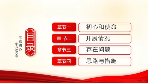 党员代表大会年会工作总结汇报PPT