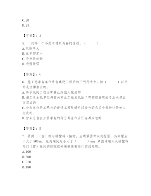 2024年施工员之装修施工基础知识题库附答案【典型题】.docx