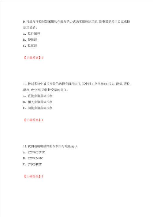 化工自动化控制仪表作业安全生产考试试题全考点模拟卷及参考答案第63套