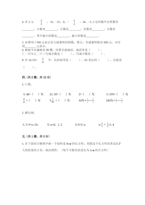 济南市外国语学校小升初数学试卷及参考答案（典型题）.docx