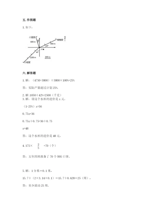小学六年级上册数学期末测试卷及完整答案1套.docx