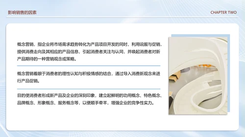 美容院销售技巧培训课件PPT模板