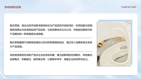 美容院销售技巧培训课件PPT模板