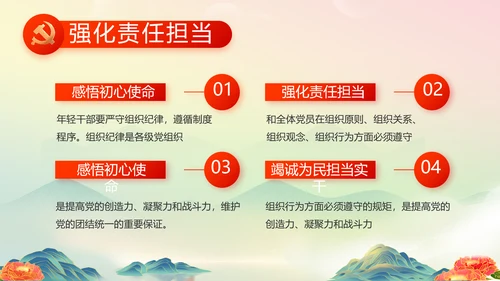 喜迎国庆节主题班会动态PPT模板