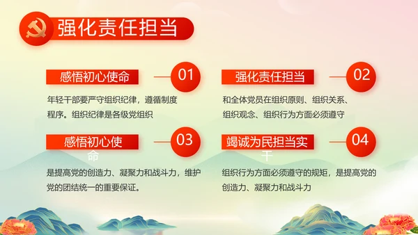 喜迎国庆节主题班会动态PPT模板