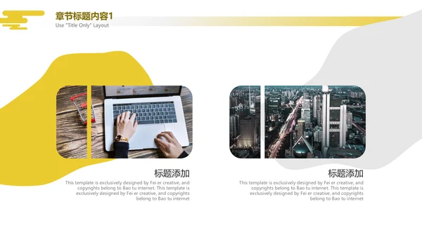 春季商场销活动策划企业宣传简约通用PPT模板