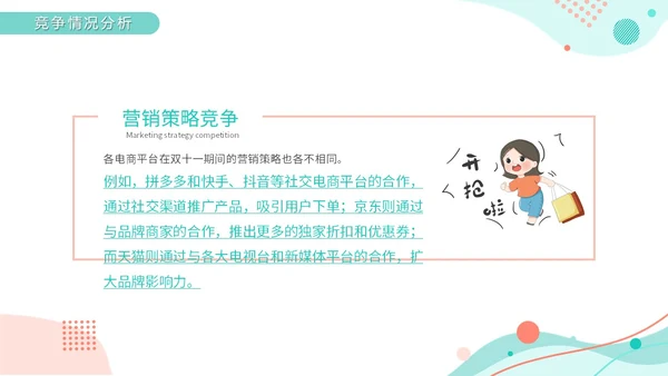 绿色小清新莫兰迪风双十一复盘数据精准复盘总结优化营销PPT模板