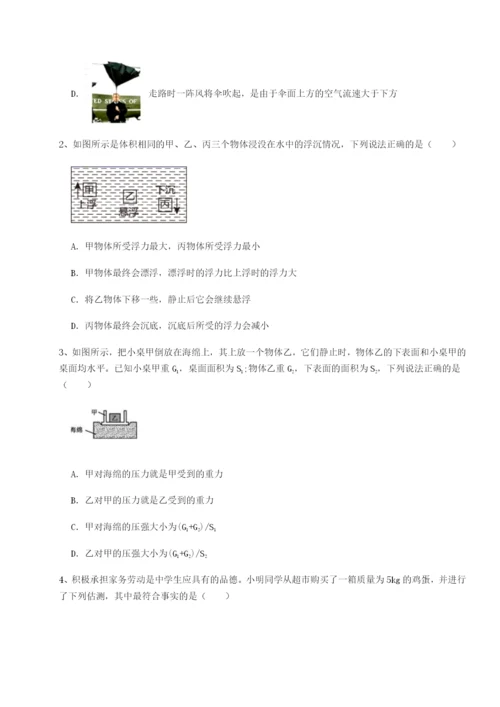 基础强化内蒙古赤峰二中物理八年级下册期末考试专题测评试卷（附答案详解）.docx