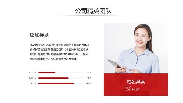 欧美风红色企业宣传公司简介商务PPT模板