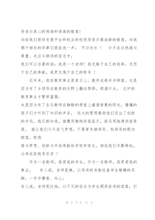 幼儿园小班开学教师发言稿5篇.docx