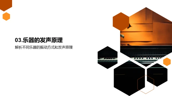乐器知识探秘