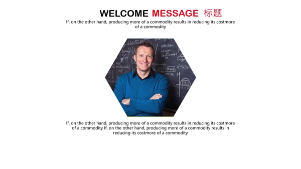 红色大学生职业规划PPT