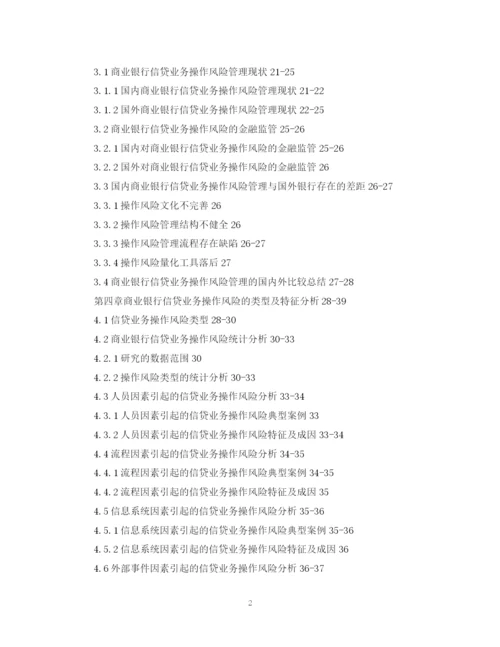 2023年经济学硕士论文提纲.docx