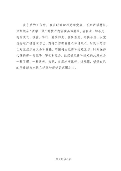 培养高尚情操(心得体会).docx