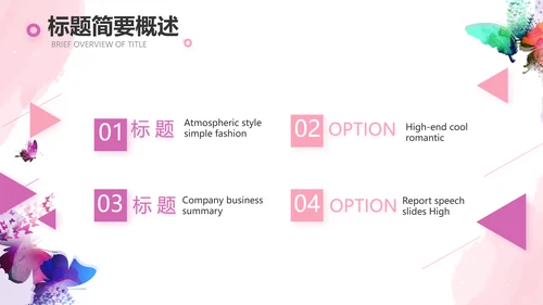 粉色唯美美容美睫培训工作总结PPT