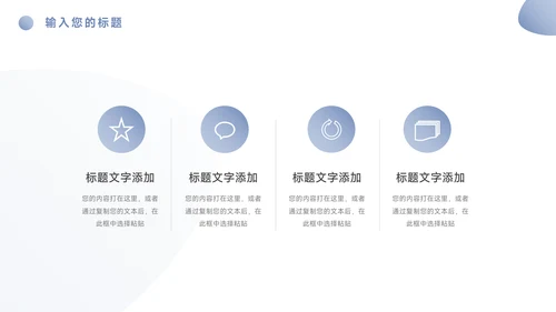 蓝色渐变大气公司宣传策划PPT模板