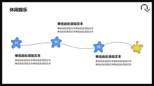 蓝色像素风大学生自我介绍PPT模板