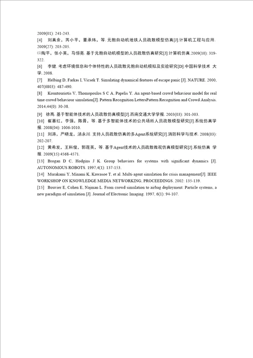 文献信息检索课程报告