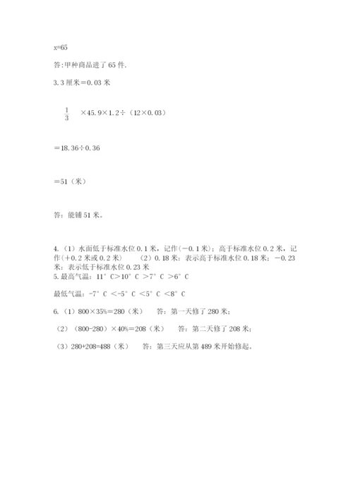 广州市番禺市六年级下册数学期末测试卷及完整答案一套.docx