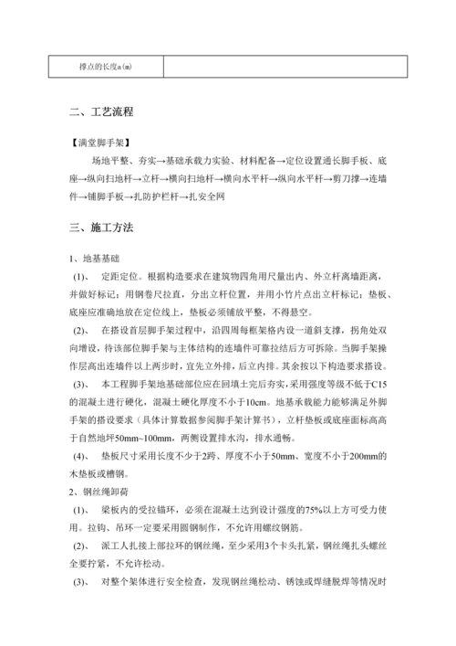 福利院分院室内装饰工程脚手架安全专项方案.docx