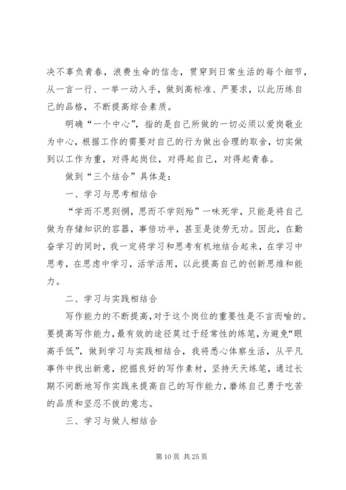信用社人员工作鉴定_1.docx