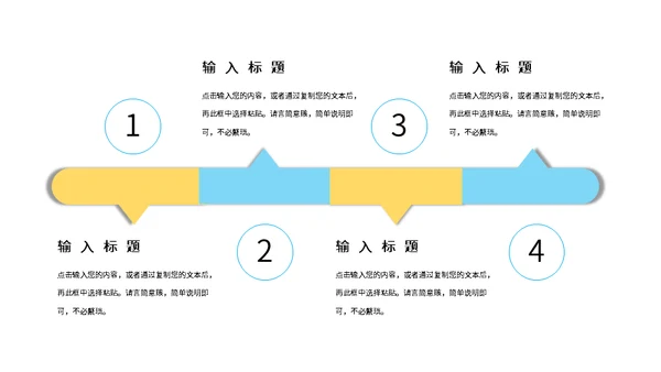 六一儿童节小兔子通用PPT模板