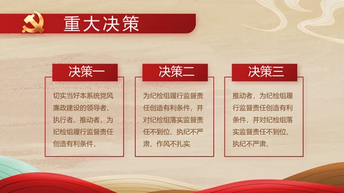 弘扬伟大建党精神七一讲话精神PPT