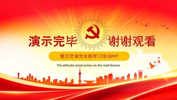 中国税务国税地税局政府工作解读学习ppt模板