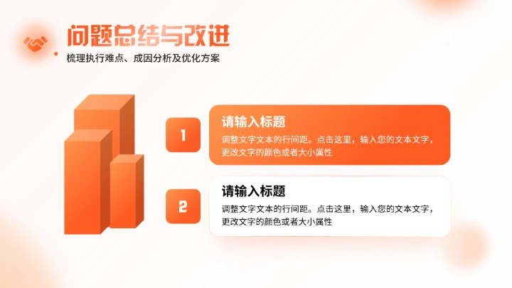 橙色大学生小组项目报告汇报通用PPT模版