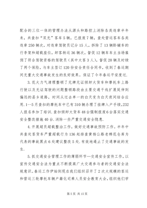 优秀辅警个人先进事迹材料6篇.docx
