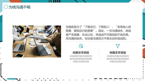公司团队高效工作职场教学培训PPT课件