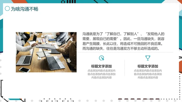 公司团队高效工作职场教学培训PPT课件