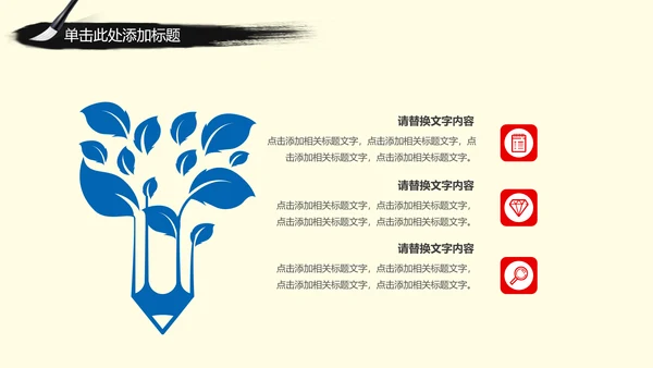 中国古典戏剧文化艺术国粹京剧PPT模板
