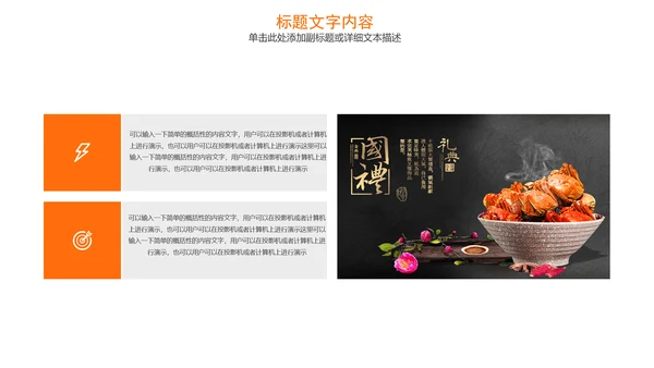 美食大闸蟹美食文化动态PPT