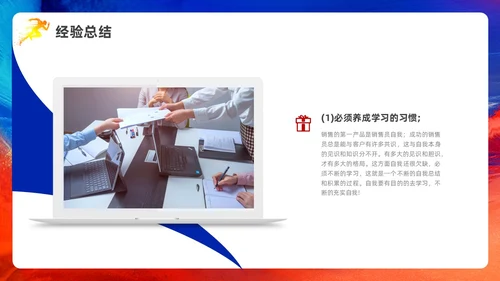 蓝色红色科技风销售年终工作总结PPT模板销售年终总结